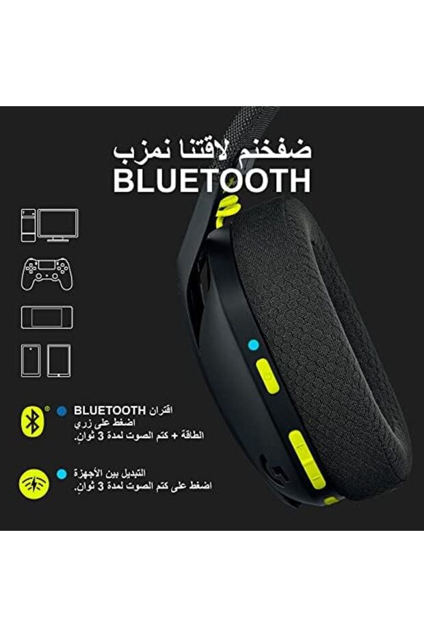سماعة الألعاب اللاسلكية Logitech G435 LIGHTSPEED - 6