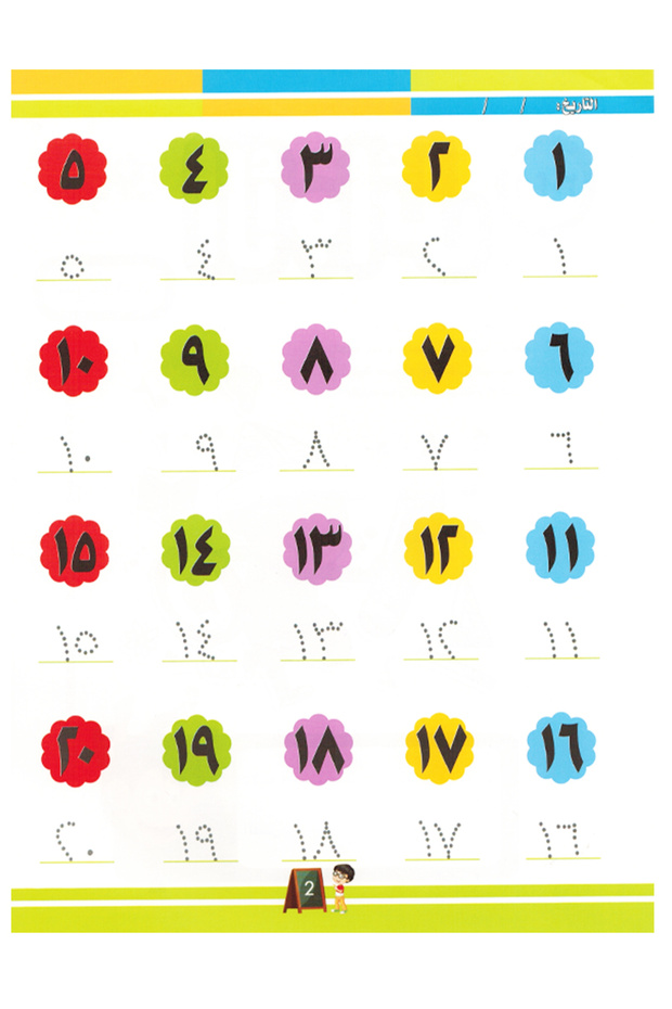 الأوائل 123 - المستوى الثاني - 3