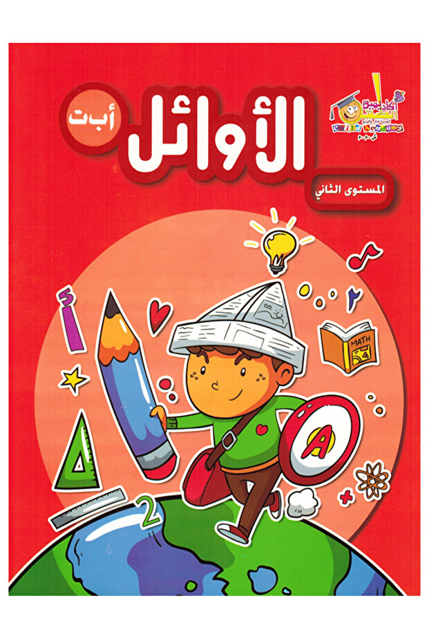 Arabic Alphabets - Level 2 - 1