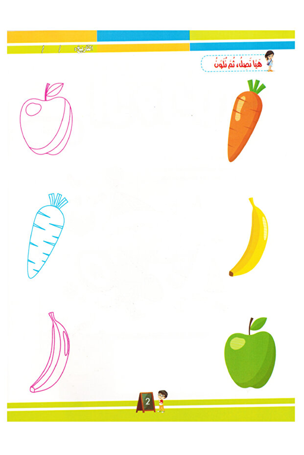 الأوائل - 123 المستوى التمهيدي - 3