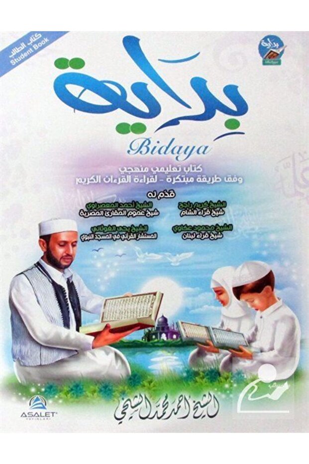 Bidaya Talim (in English)
