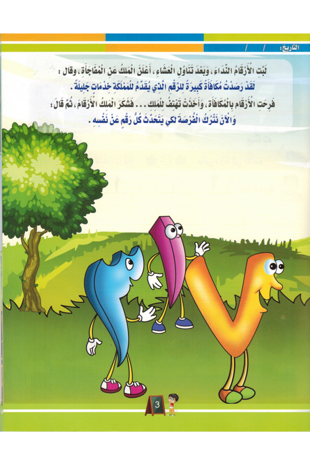 First 123 Level 1 - 3