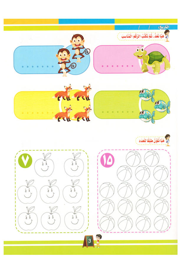 الأوائل 123 - المستوى الثاني - 4