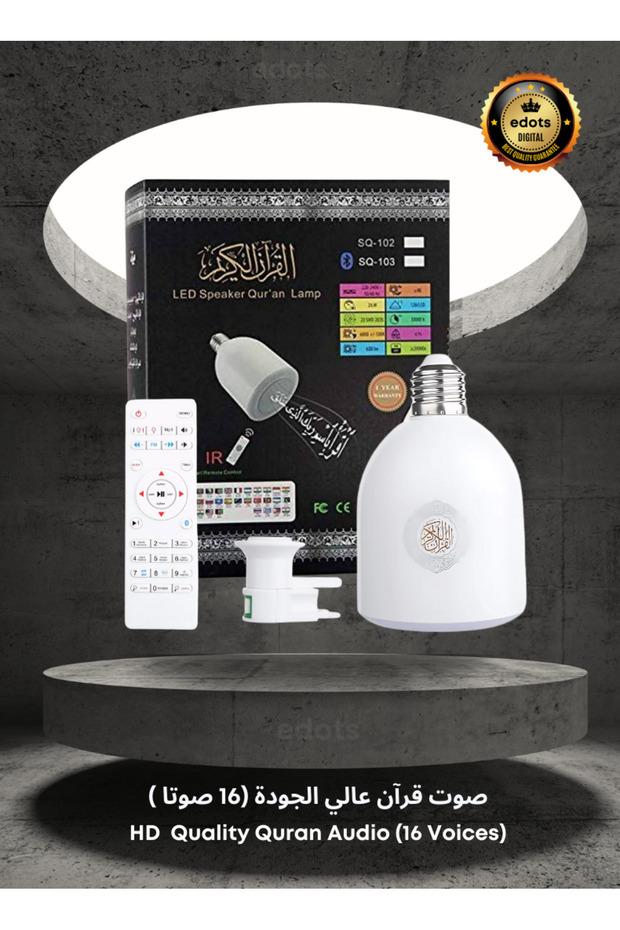 Quran LED Lamp Speaker - White, Bluetooth, Touch Control, Adjustable Brightness, Islamic Decor - 5