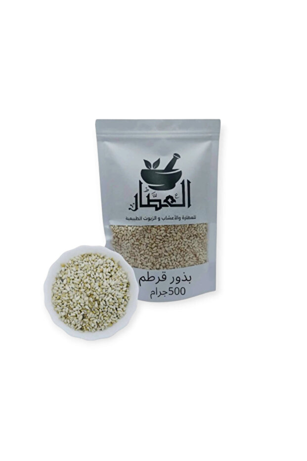 بذور قرطم 500جرام