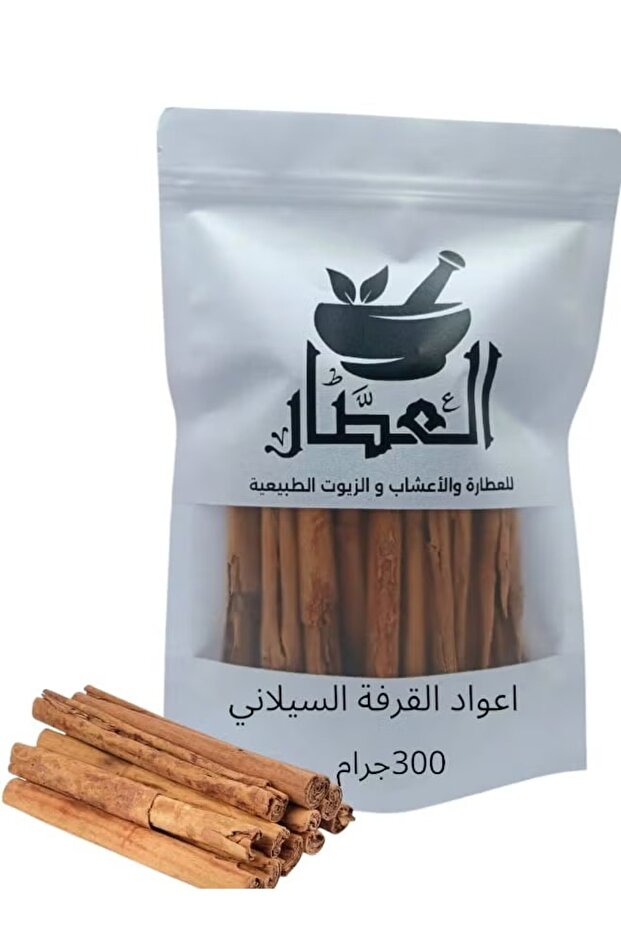 اعواد القرفة السيلاني 300 جرام
