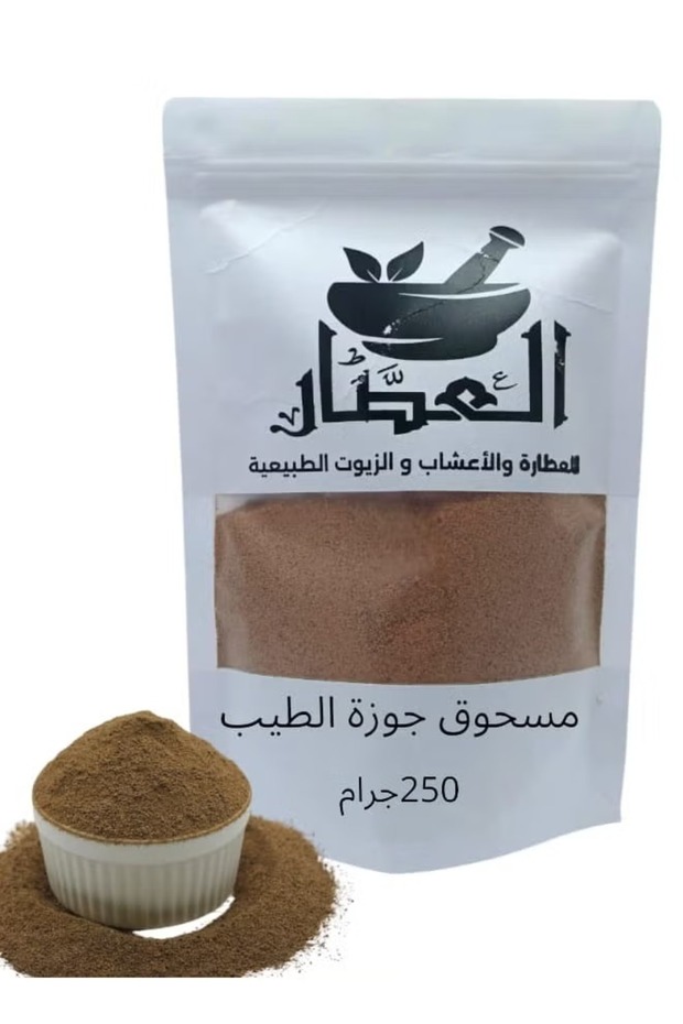 مسحوق جوزة الطيب الفاخر 250 جرام