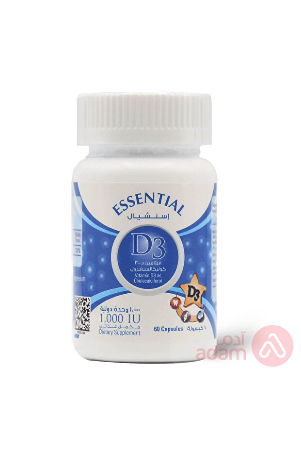 فيتامين د3 الأساسي 1000 وحدة دولية 60 كبسولة - 1