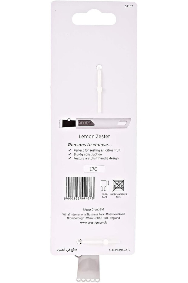 مبشرة الليمون - 3