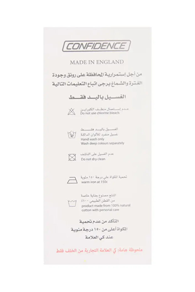 شماغ "الثقة" إنجليزي C3 - 8