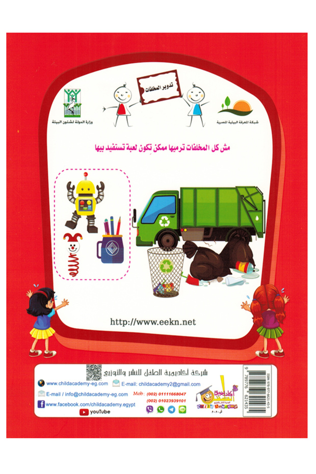 Arabic Alphabets - Level 2 - 2