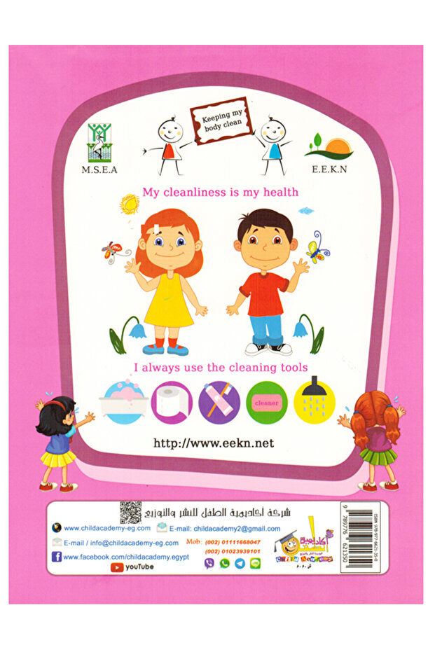 أعلى - ABC - قبل - كجم - 2