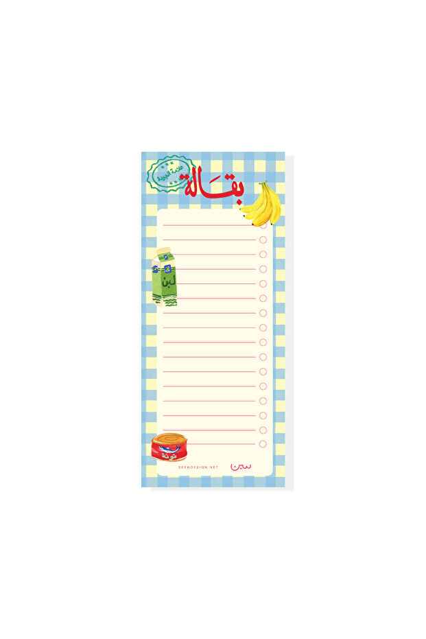 قائمة البقالة المغناطيسية