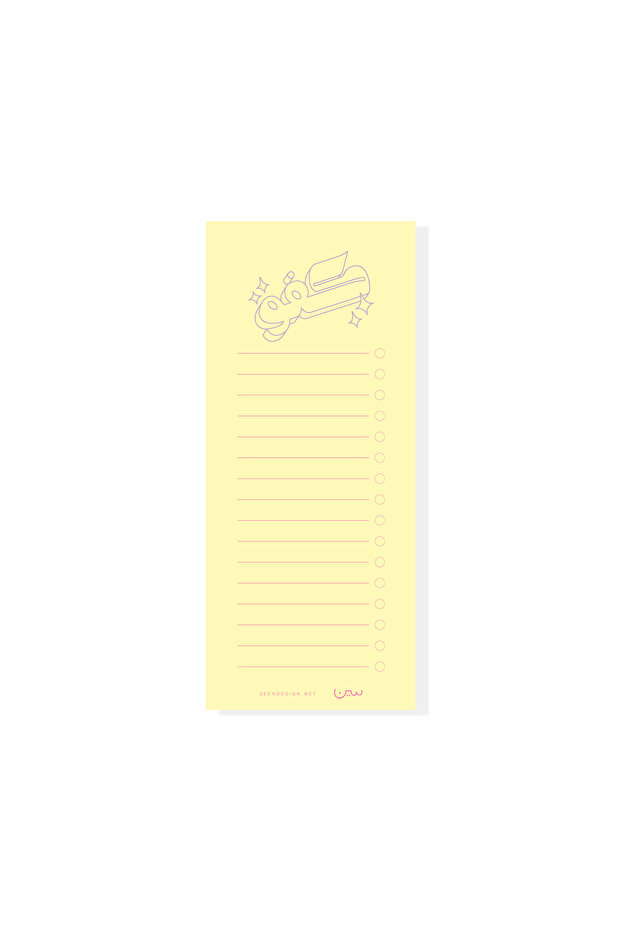 قائمة مهام، كفو - 1