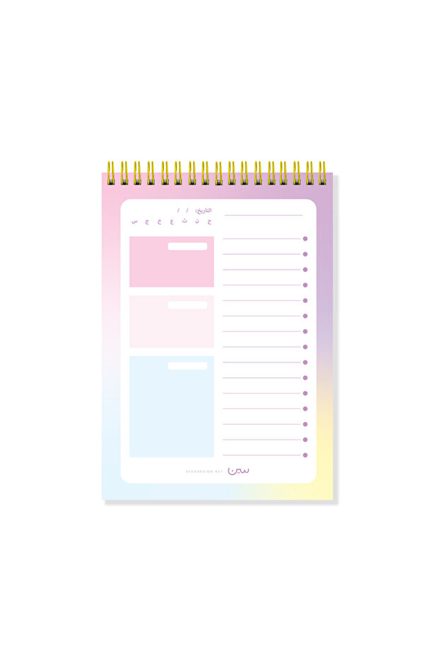 منظم يومي، طيف - 1