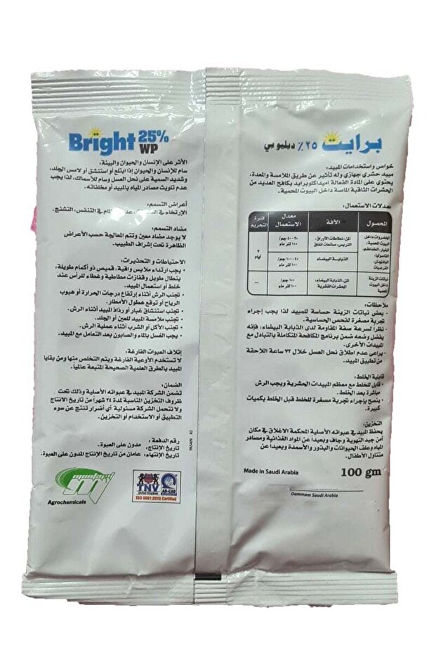 Cockroach powder 100 grams - 2