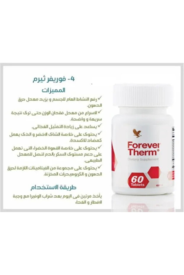 برنامج كلين 9 الغذائي - 4