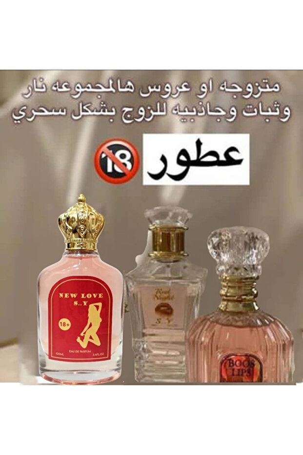 مجموعة عطور رومانسية نسائية بثلاثة فيرومونات 100 مل