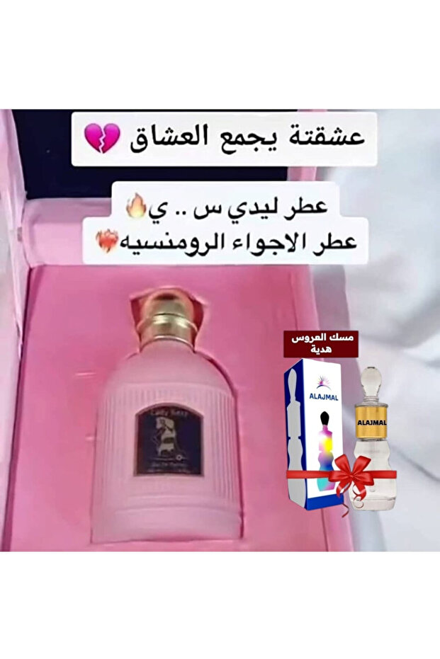 عطر فرموني رومانسي للمتزوجين 100 مل