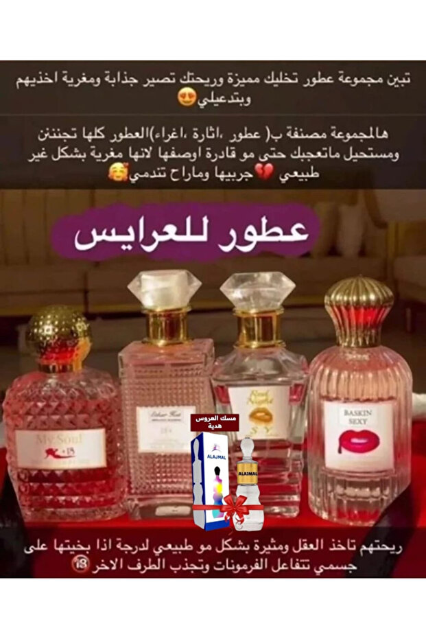 مجموعة عطور رومانسية نسائية مكونة من 4 فيرومونات 100 مل