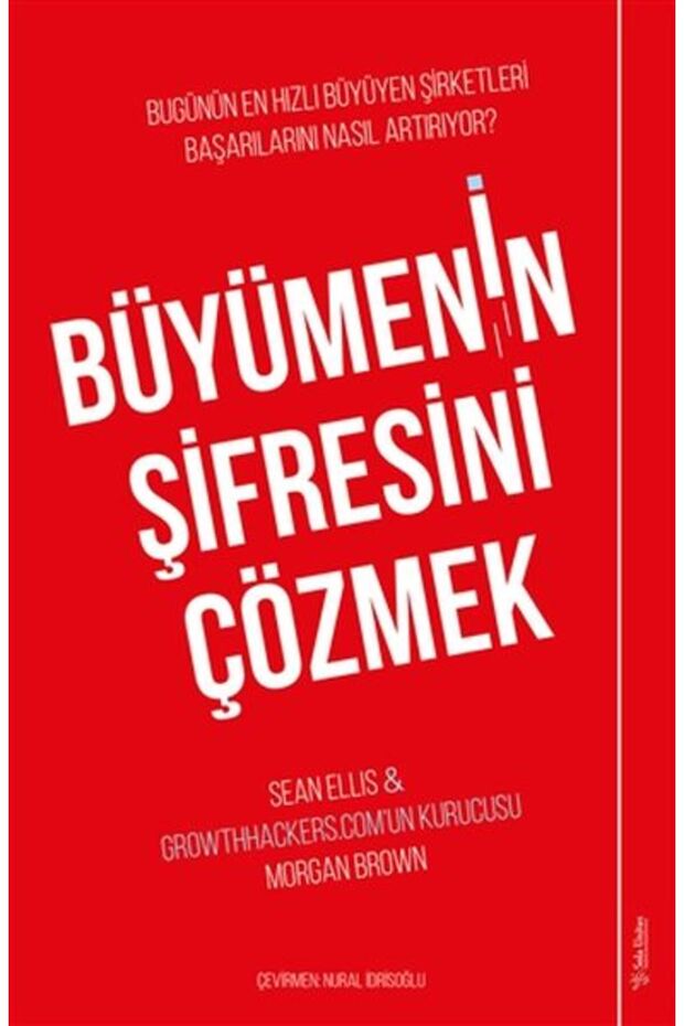 فك تشفير النمو - 1