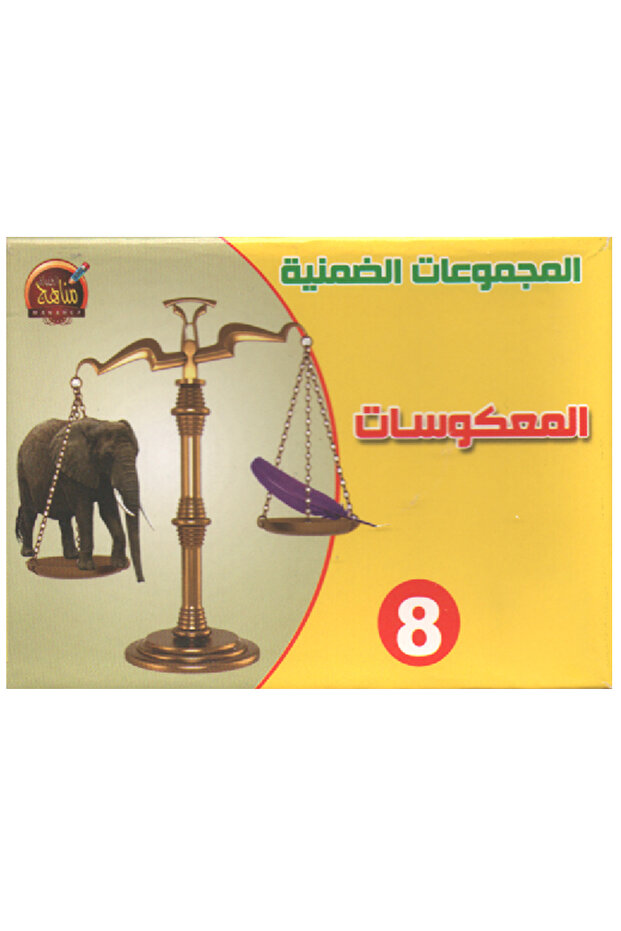 Implicit Sets - Inverses - 2