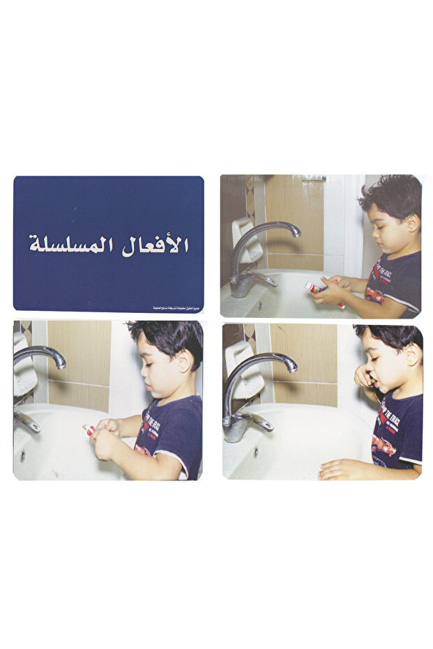 المجموعات الضمنية - الأفعال المسلسلة - 4