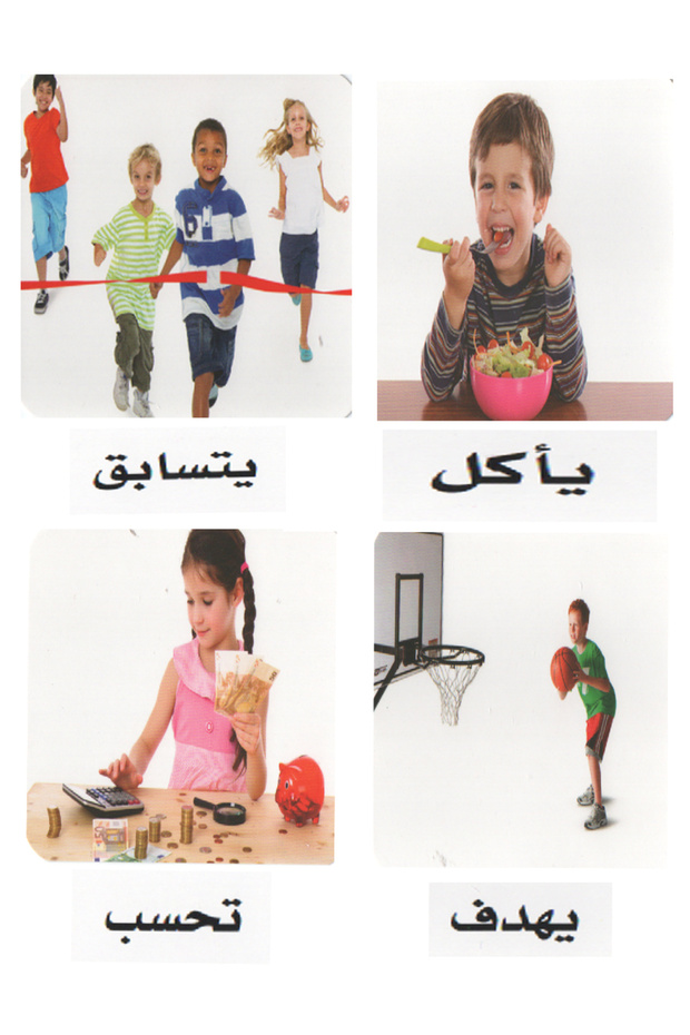 المجموعات الضمنية - الأفعال - 4