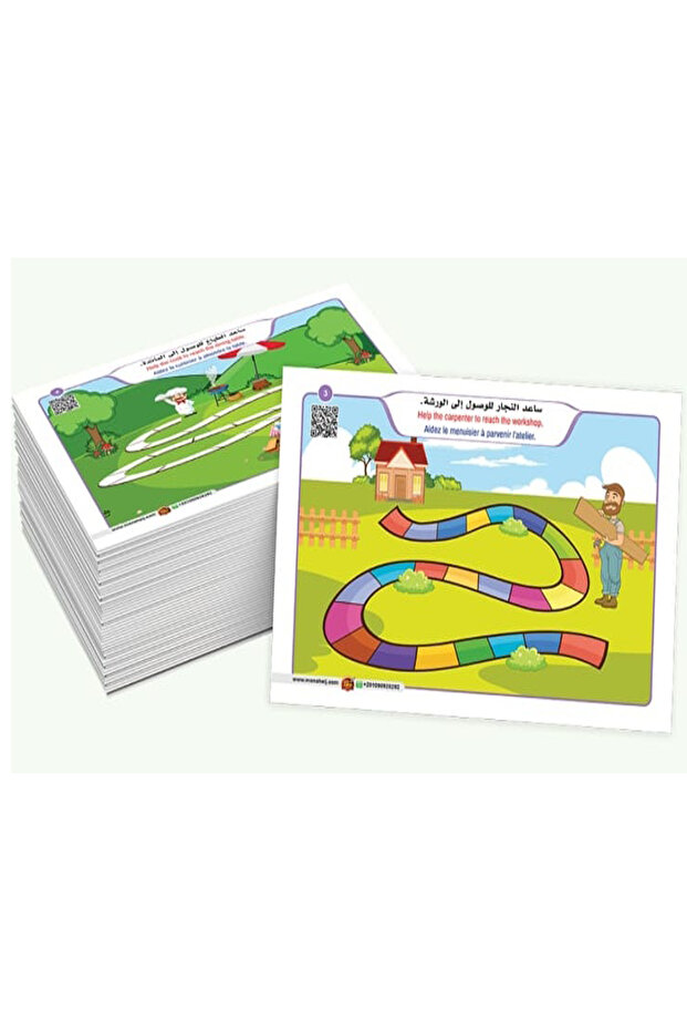 البطاقات التفاعلية - المتاهات - 4