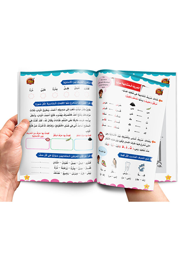 تعلم قواعد الإملاء - 3