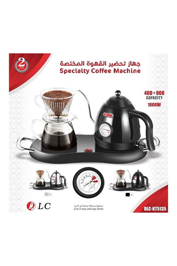 ماكينة قهوة متخصصة 800 مل 1000 واط DLC-KT5135B أسود/فضي