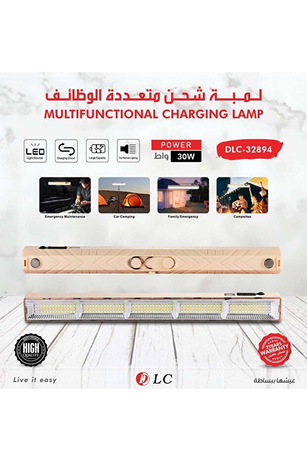 مصباح شحن متعدد الوظائف DLC-32894
