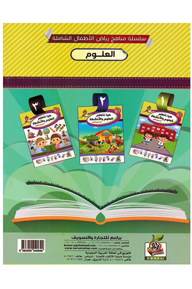 Let's Learn Science and Activities - Level 3 - 2