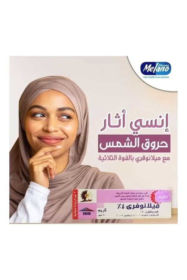 كريم "سول إيجينت" 20جرام - 2