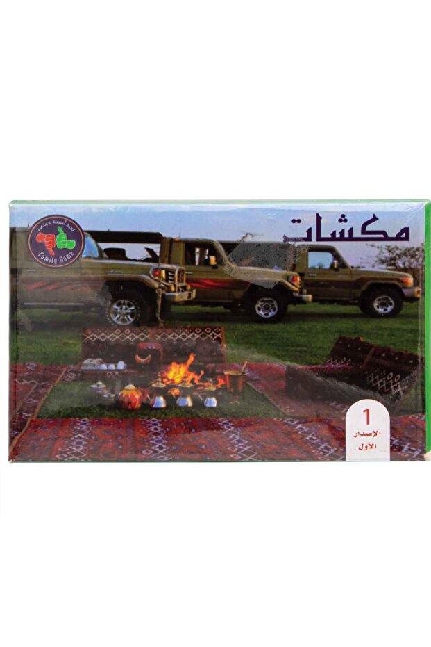 لعبة مكشات الورقية التفاعلية