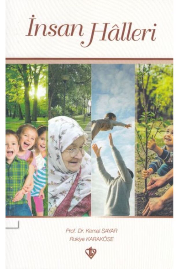 الحالات الإنسانية - 1