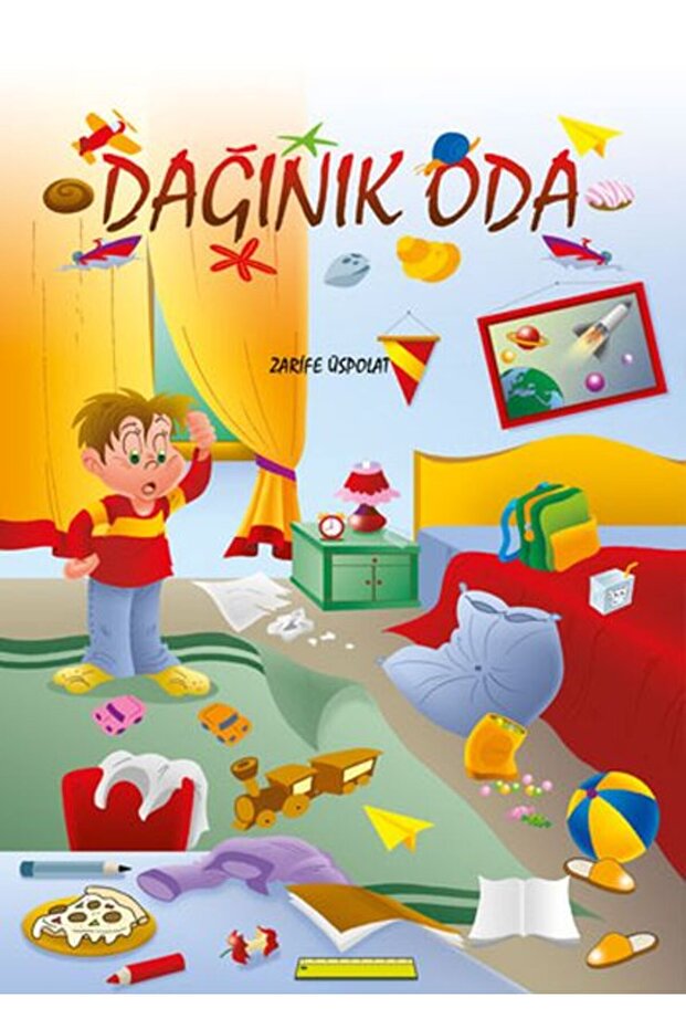 غرفة فوضوية - 1