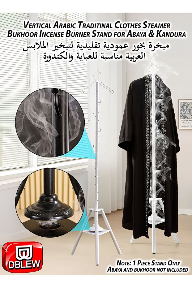 Vertical Arabic Bukhoor Clothes Steamer Stand for Abaya Kandura Thobe 185cm Bakhoor Incense Burner