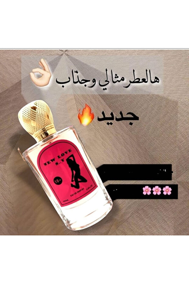 عطر فرموني رومانسي جذاب 100 مل
