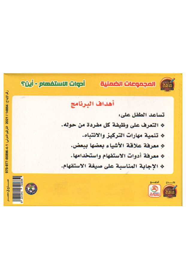 Implicit groups - Interrogative words - Where? - 3