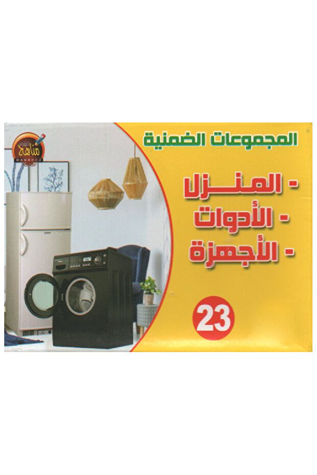 Implicit groups - Home - Tools - Appliances - 2