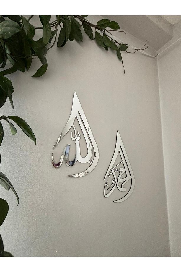 Gümüş Pleksi Türkçe Saat ve Allah Muhammed Yazısı Duvar Dekoru Salon Oturma Odası için Duvar Saati - 2