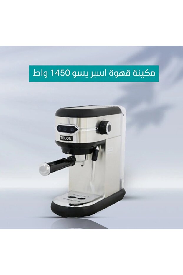 ماكينة تحضير قهوة اسبريسو - 2