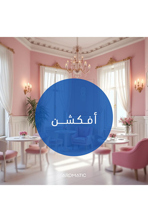 Affection Essential Oil - 500g - 2