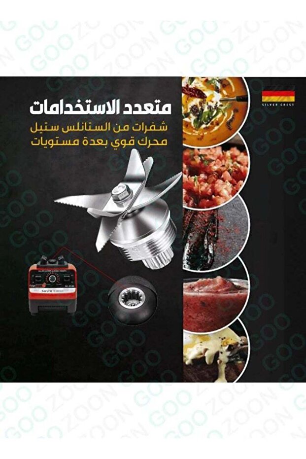 خلاط كهربائي متعدد الوظائف 2 في 1 ومطحنة حبوب، سعة 2.5 لتر، قوة 4500 واط - 5
