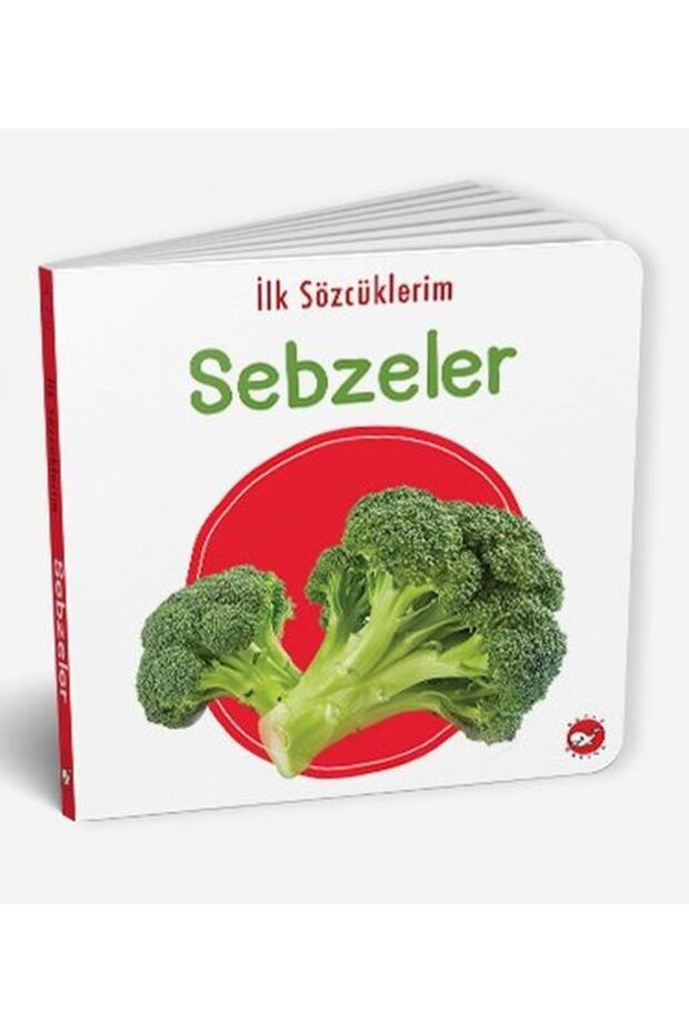 كلماتي الأولى - الخضار - 1