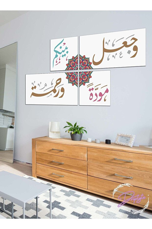 لوحة فنية جدارية مزخرفة بالخط العربي الإسلامي ثلاثي الأبعاد، مكونة من 4 قطع