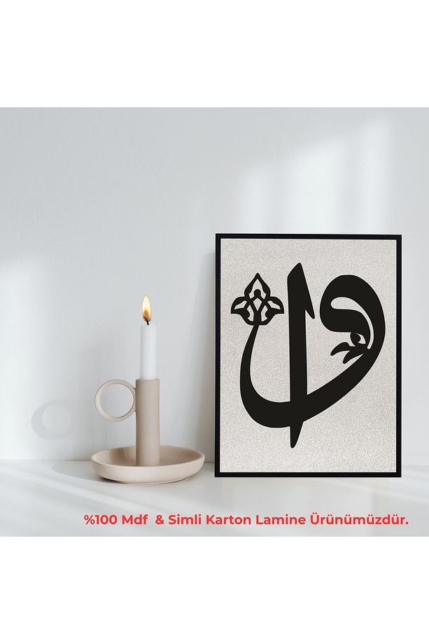 Çerçeveli 100% Mdf ve Simli İslami Tablo VAV - 4