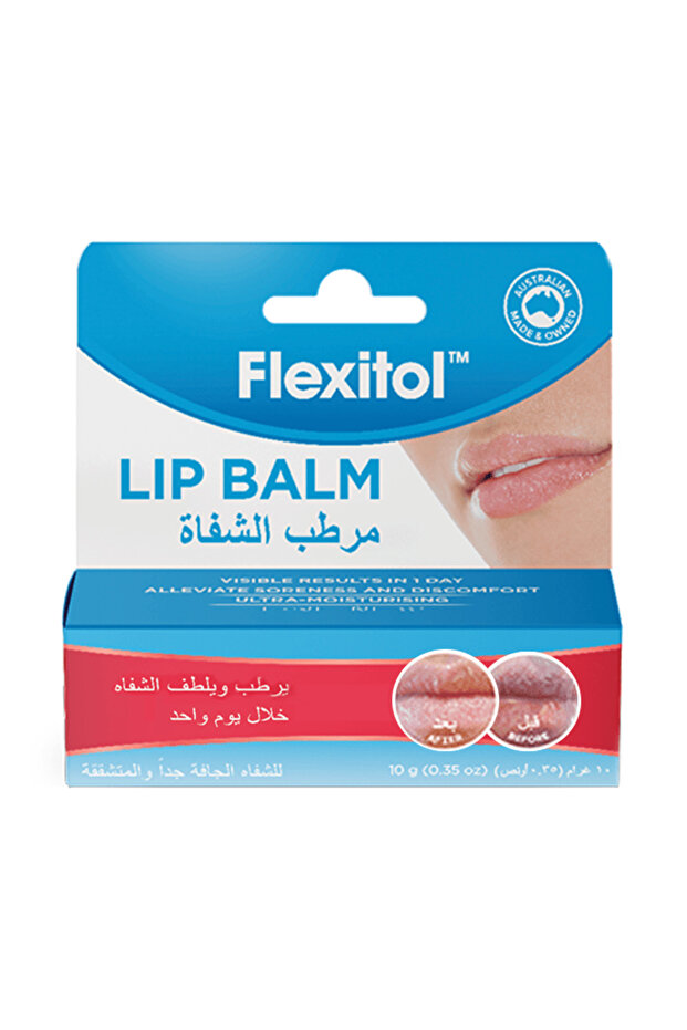 مرطب الشفاه - 10 جرام - 1