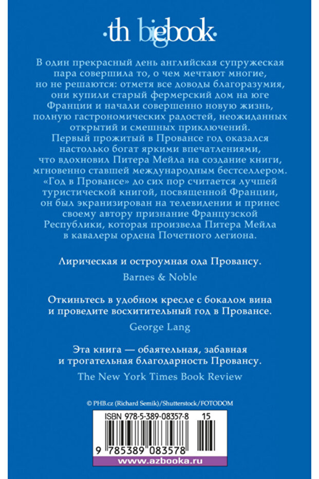 God v Provanse - 3